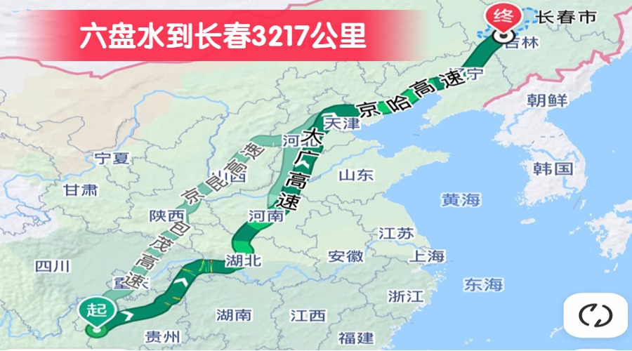 六盤水到長(zhǎng)春3217公里