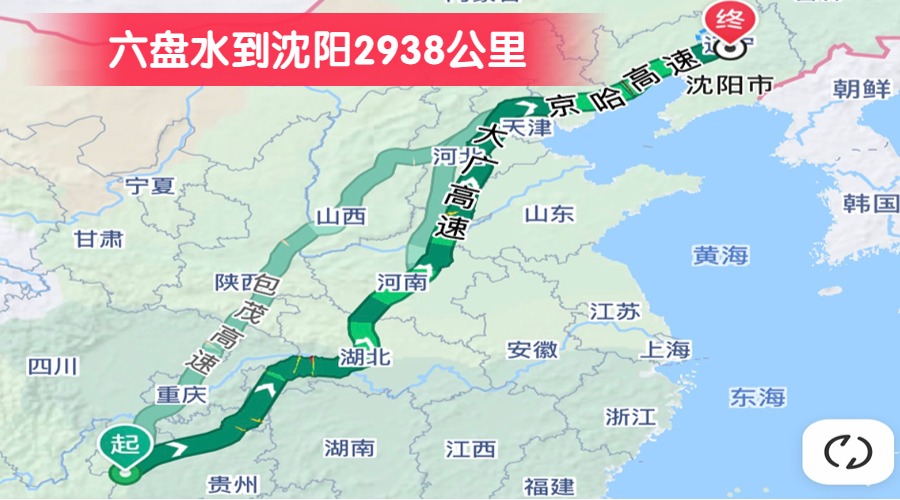 六盤水到沈陽2938公里