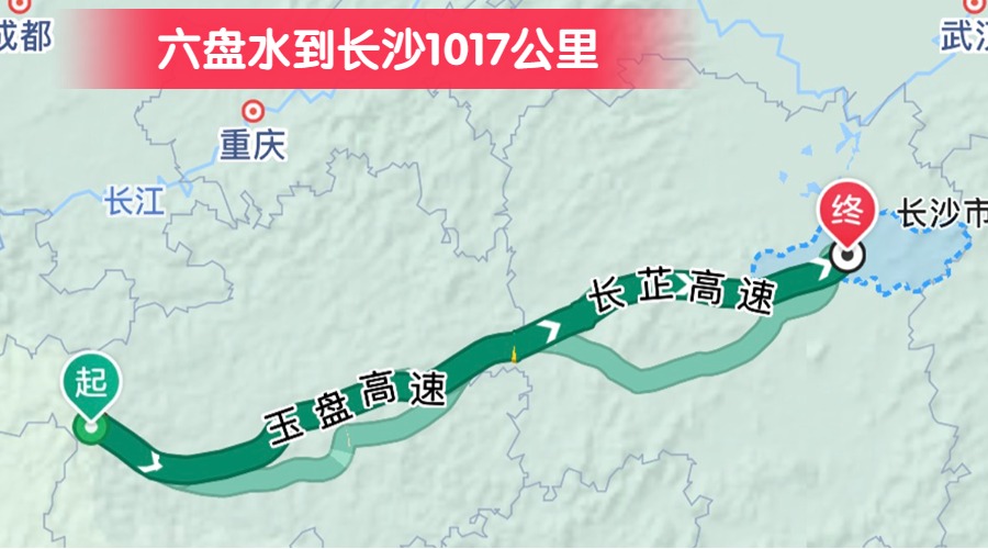 六盤水到長沙1017公里
