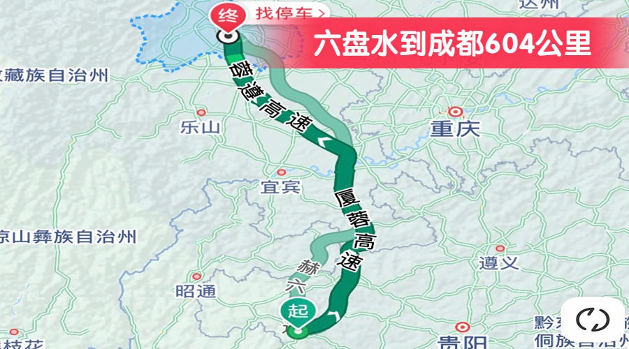 六盤水到成都604公里