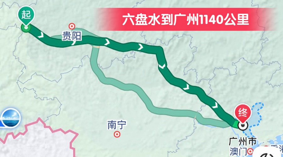 六盤水到廣州1140公里