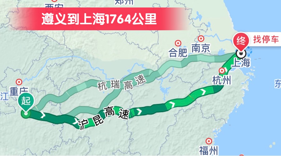 遵義到上海1764公里
