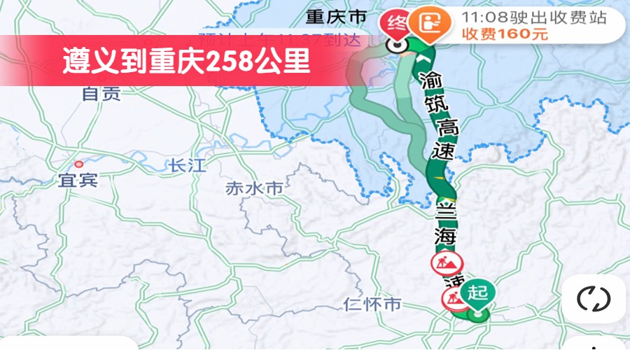 遵義到重慶258公里