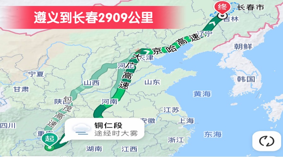 遵義到長春2909公里
