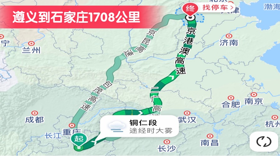 遵義到石家莊1708公里