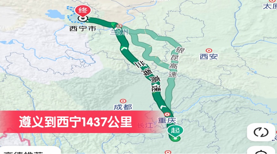 遵義到西寧1437公里