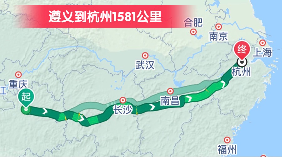 遵義到杭州1581公里