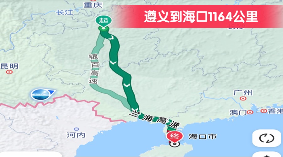 遵義到海口1164公里