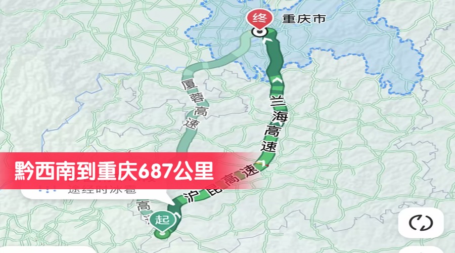 黔西南到重慶687公里