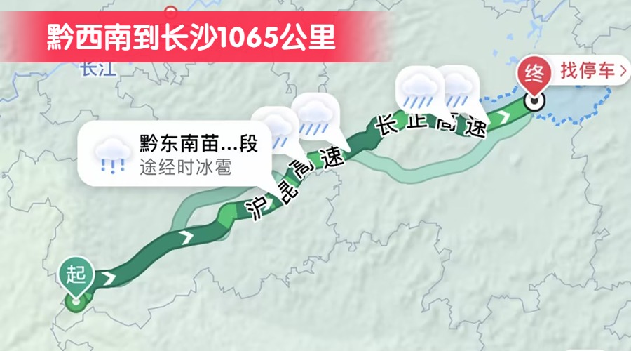 黔西南到長沙1065公里