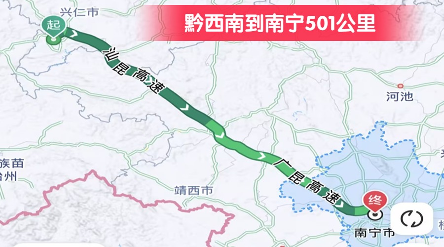 黔西南到南寧501公里