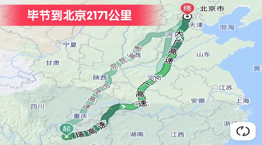 畢節到北京2171公里