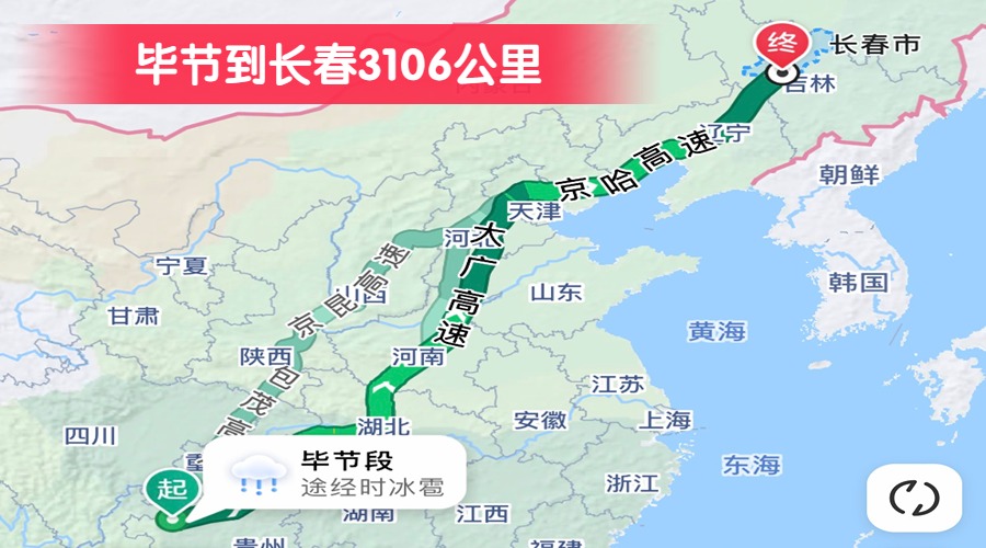 畢節(jié)到長春3106公里