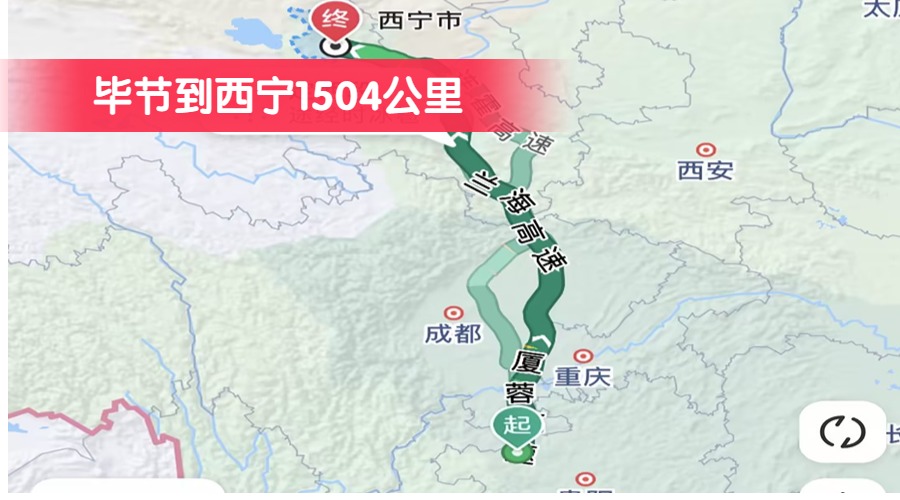 畢節到西寧1504公里