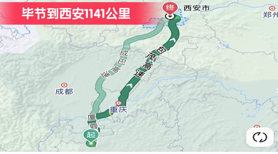 畢節(jié)到西安1141公里