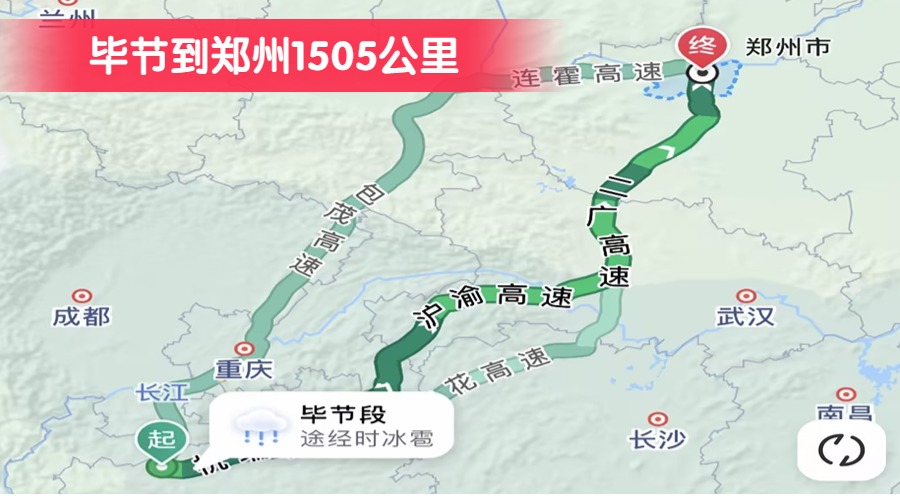 畢節到鄭州1505公里