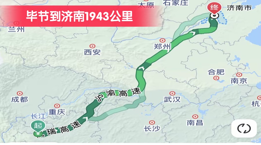 畢節到濟南1943公里