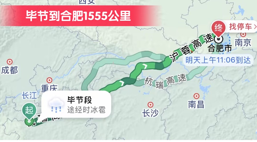 畢節到合肥1555公里
