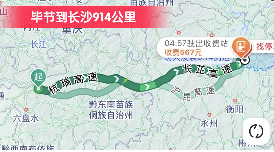 畢節(jié)到長沙914公里