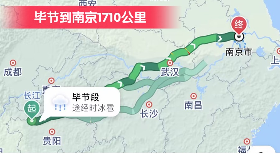畢節到南京1710公里