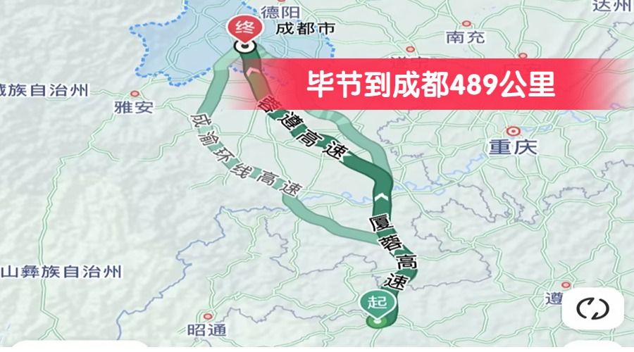 畢節到成都489公里