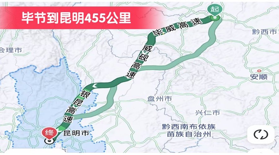 畢節到昆明455公里