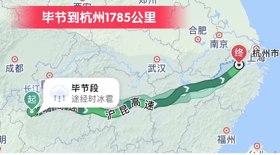 畢節(jié)到杭州1785公里