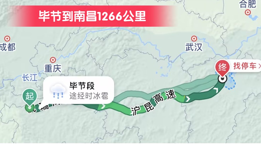 畢節到南昌1266公里