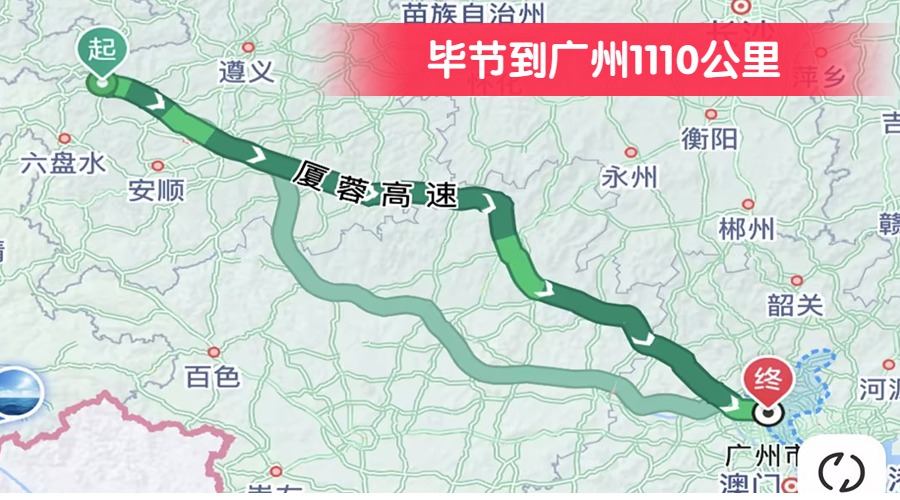 畢節到廣州1110公里