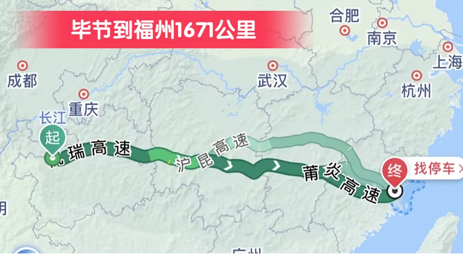 畢節到福州1671公里