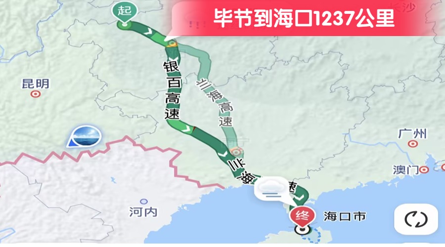 畢節到海口1237公里