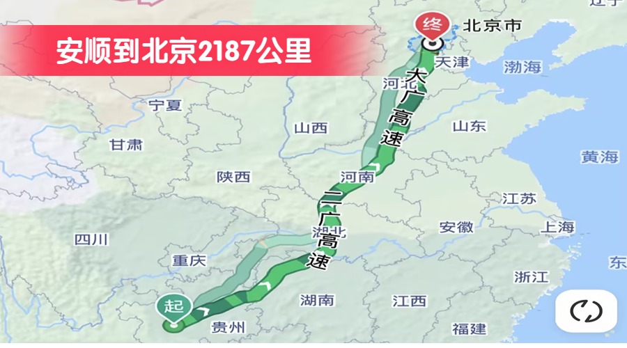 安順到北京2187公里