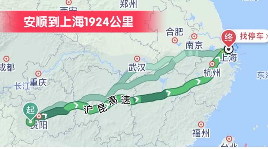 安順到上海1924公里