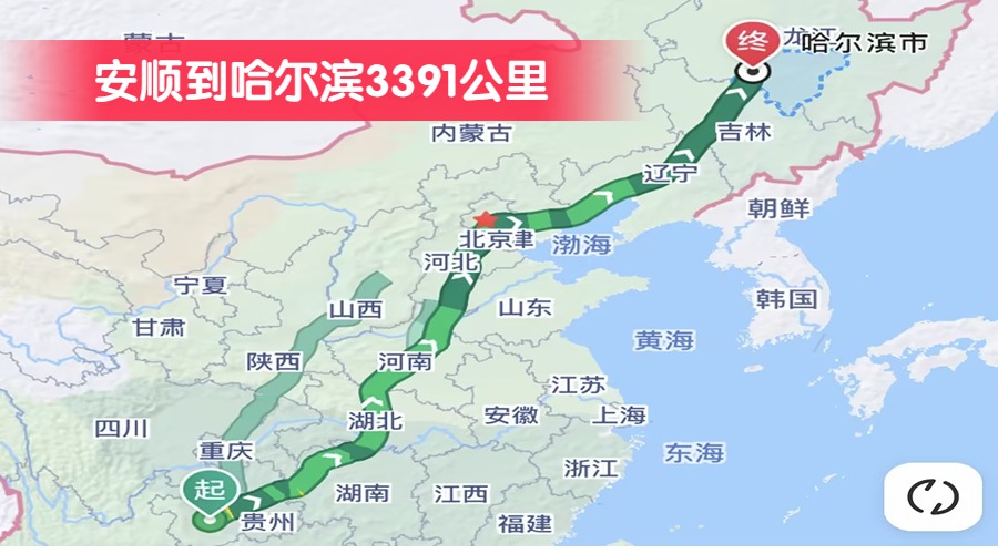安順到哈爾濱3391公里