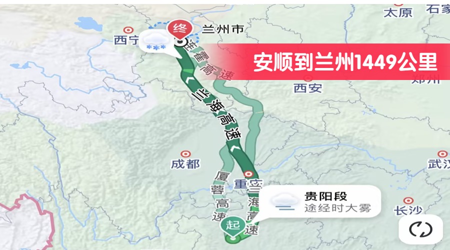 安順到蘭州1449公里