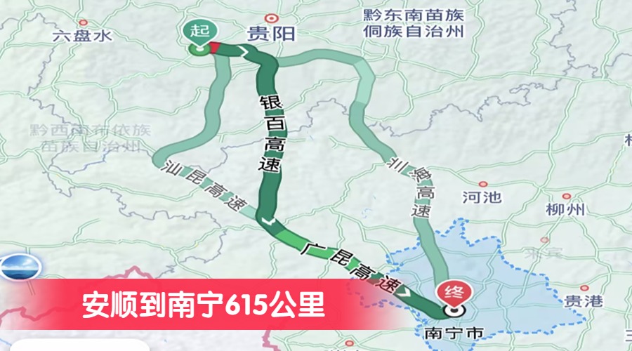 安順到南寧615公里
