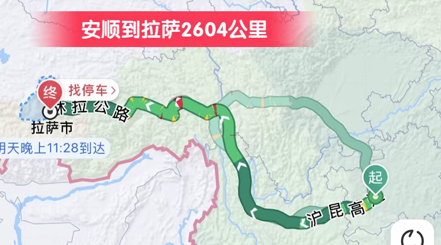 安順到拉薩2604公里