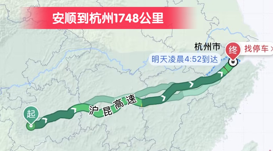 安順到杭州1748公里