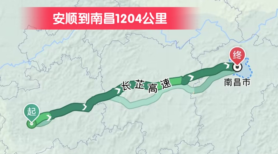 安順到南昌1204公里