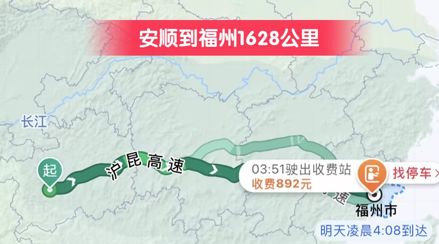 安順到福州1628公里