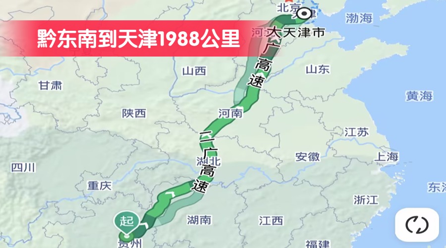 黔東南到天津1988公里