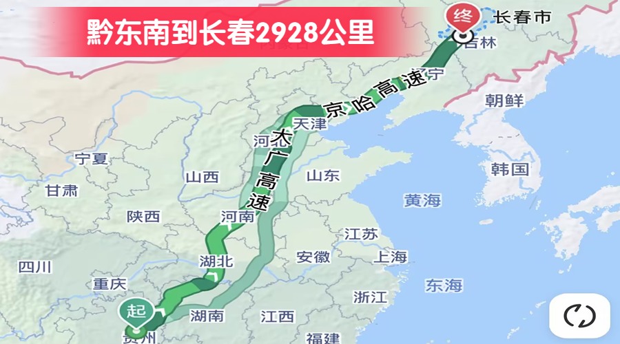 黔東南到長春2928公里
