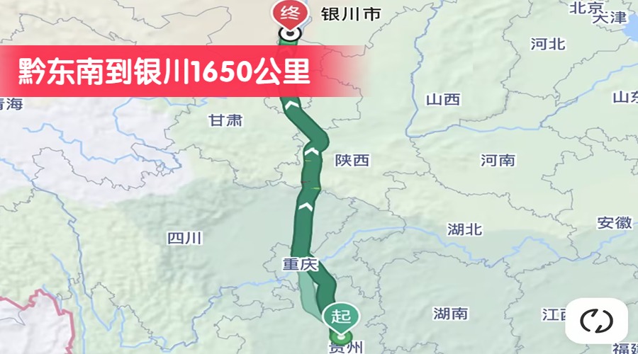 黔東南到銀川1650公里