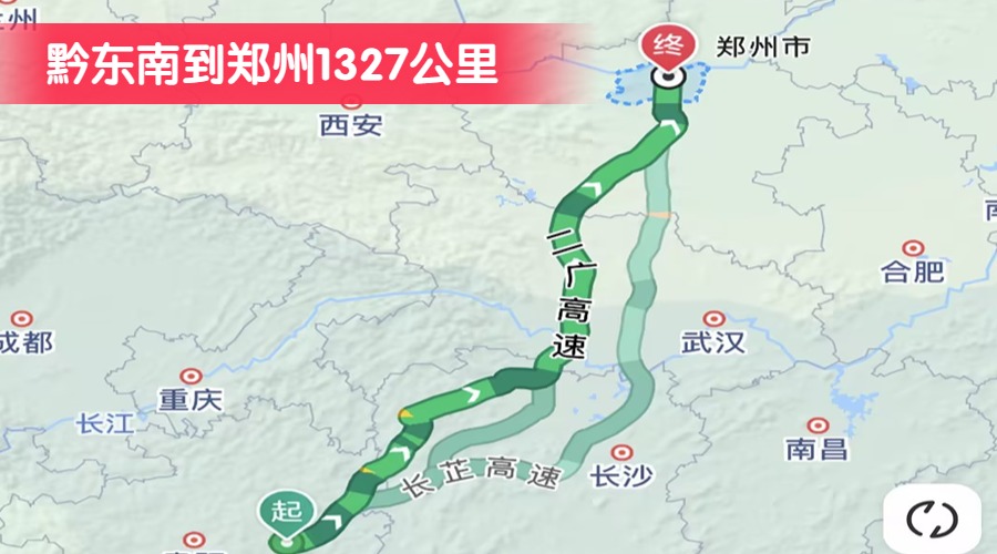 黔東南到鄭州1327公里