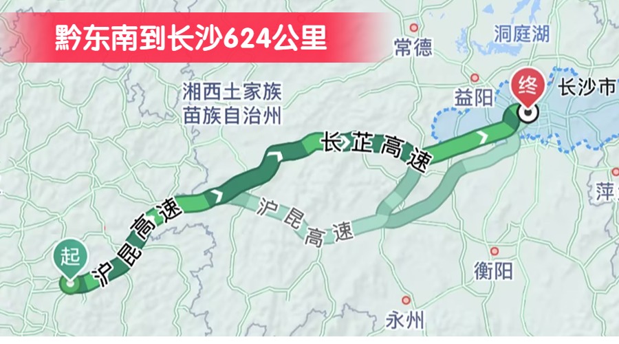 黔東南到長沙624公里