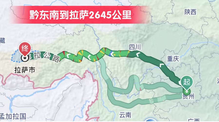黔東南到拉薩2645公里