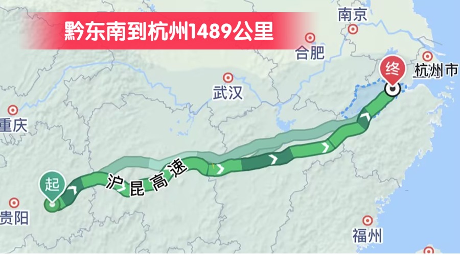 黔東南到杭州1489公里