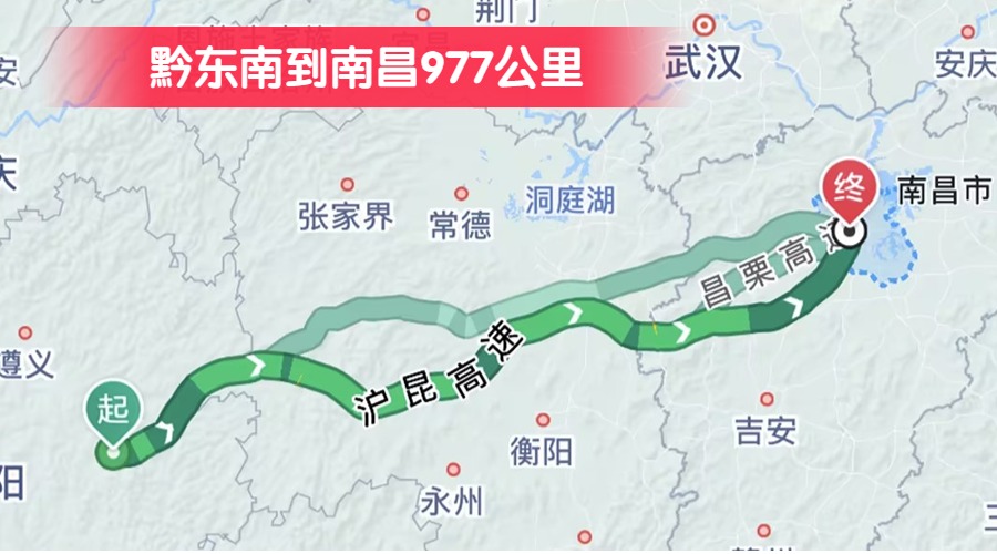 黔東南到南昌977公里