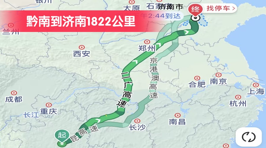 黔南到濟南1822公里