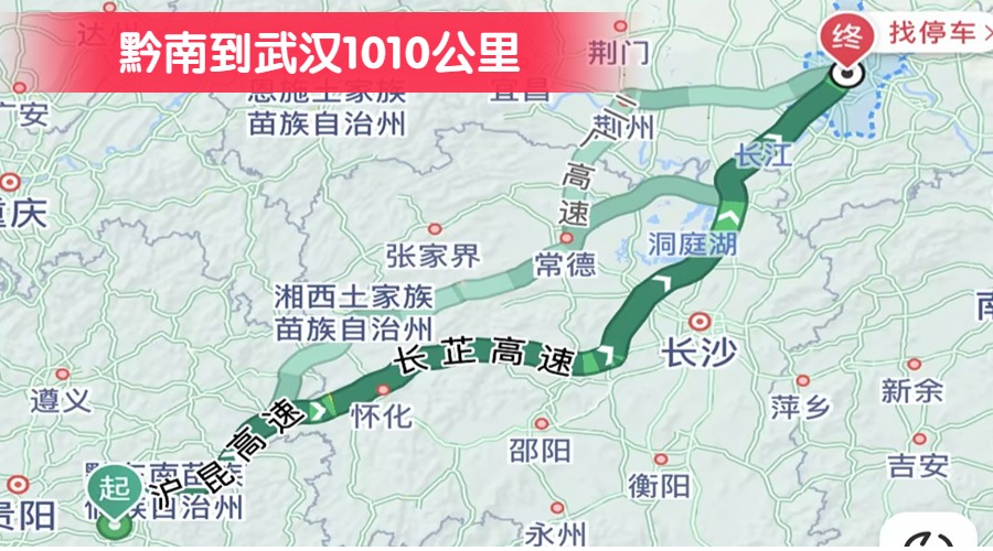 黔南到武漢1010公里